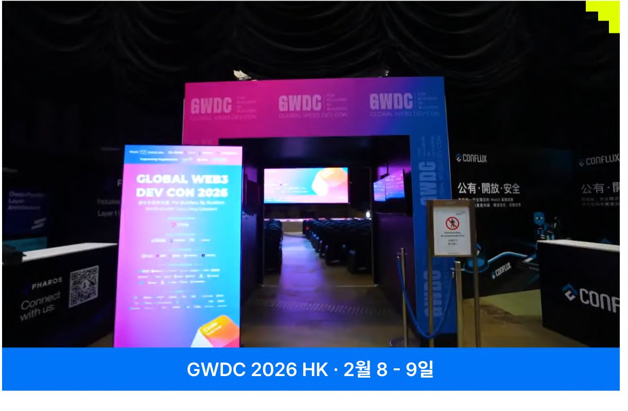 GWDC HK 현장