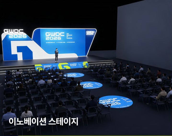 이노베이션 스테이지